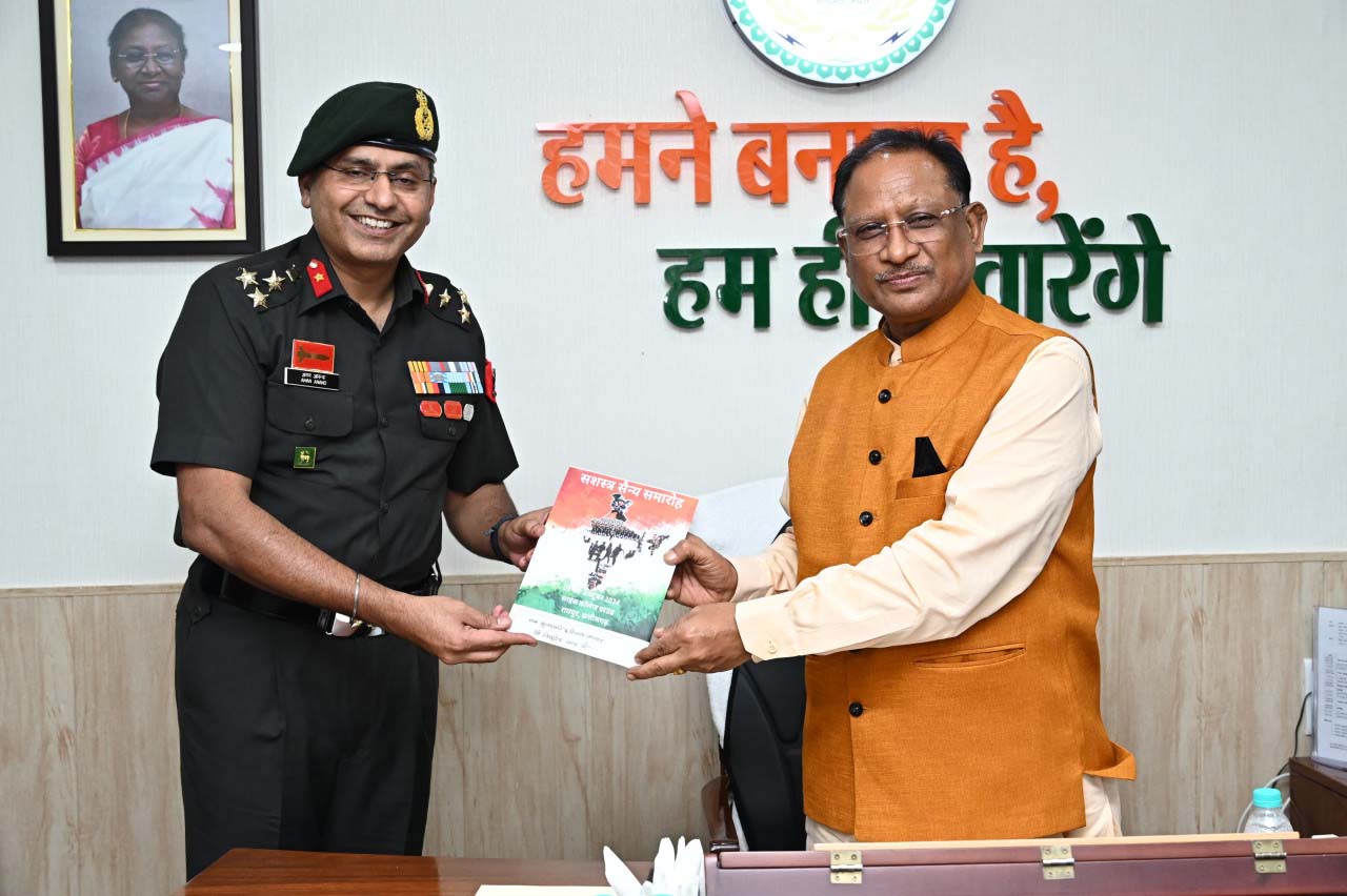 मुख्यमंत्री विष्णुदेव साय को शस्त्र सैन्य समारोह में शामिल होने दिया आमंत्रण मुख्यमंत्री विष्णुदेव साय को शस्त्र सैन्य समारोह में शामिल होने दिया आमंत्रण