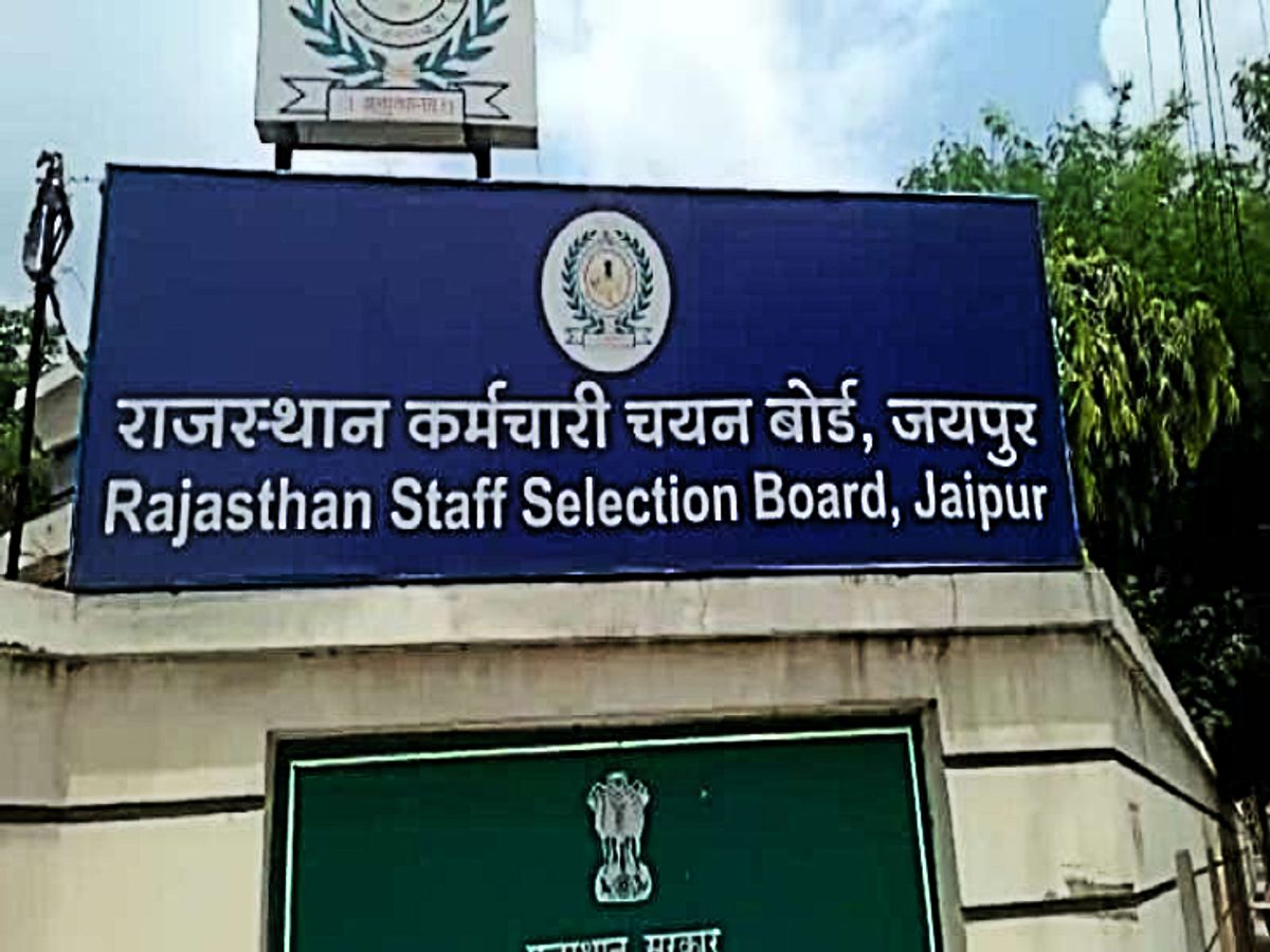राजस्थान कर्मचारी चयन बोर्ड राजस्थान कर्मचारी चयन बोर्ड