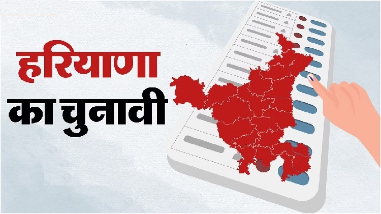 हरियाणा में हिंसा की छिटपुट घटनाओं के बीच 61.50 फीसद मतदान हरियाणा में हिंसा की छिटपुट घटनाओं के बीच 61.50 फीसद मतदान