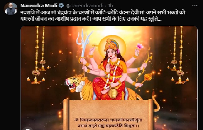 प्रधानमंत्री नरेन्द्र मोदी के एक्स हैंडल की पोस्ट। प्रधानमंत्री नरेन्द्र मोदी के एक्स हैंडल की पोस्ट।