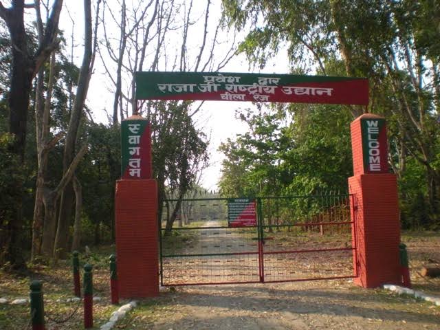 राजा जी पार्क गेट का फोटो राजा जी पार्क गेट का फोटो