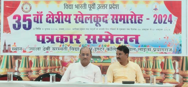 प्रेस वार्ता प्रेस वार्ता