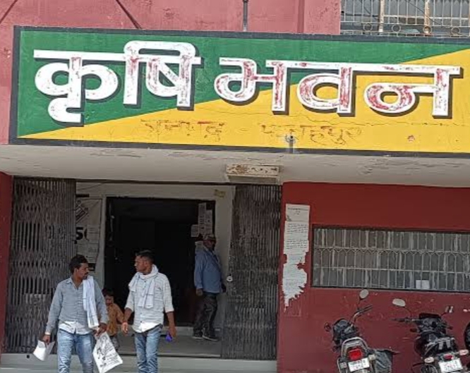जिला कृषि विभाग फतेहपुर फोटो जिला कृषि विभाग फतेहपुर फोटो
