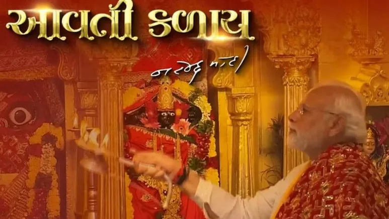 प्रधानमंत्री नरेन्द्र मोदी प्रधानमंत्री नरेन्द्र मोदी