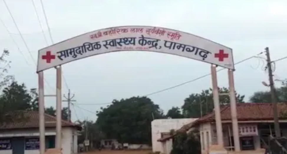 पामगढ़ सामुदायिक स्वास्थ्य केंद्र पामगढ़ सामुदायिक स्वास्थ्य केंद्र