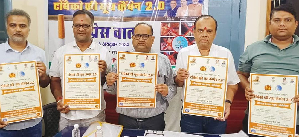 टोबैको फ्री यूथ कैंपेन : स्कूलों और ग्राम पंचायतों को करेंगे तंबाकू मुक्त टोबैको फ्री यूथ कैंपेन : स्कूलों और ग्राम पंचायतों को करेंगे तंबाकू मुक्त