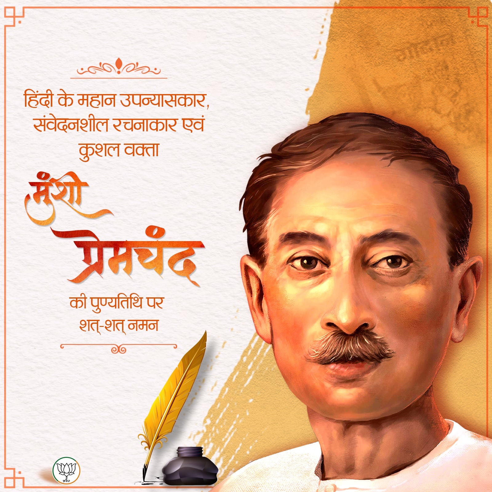 भाजपा की एक्स हैंडल पोस्ट। भाजपा की एक्स हैंडल पोस्ट।