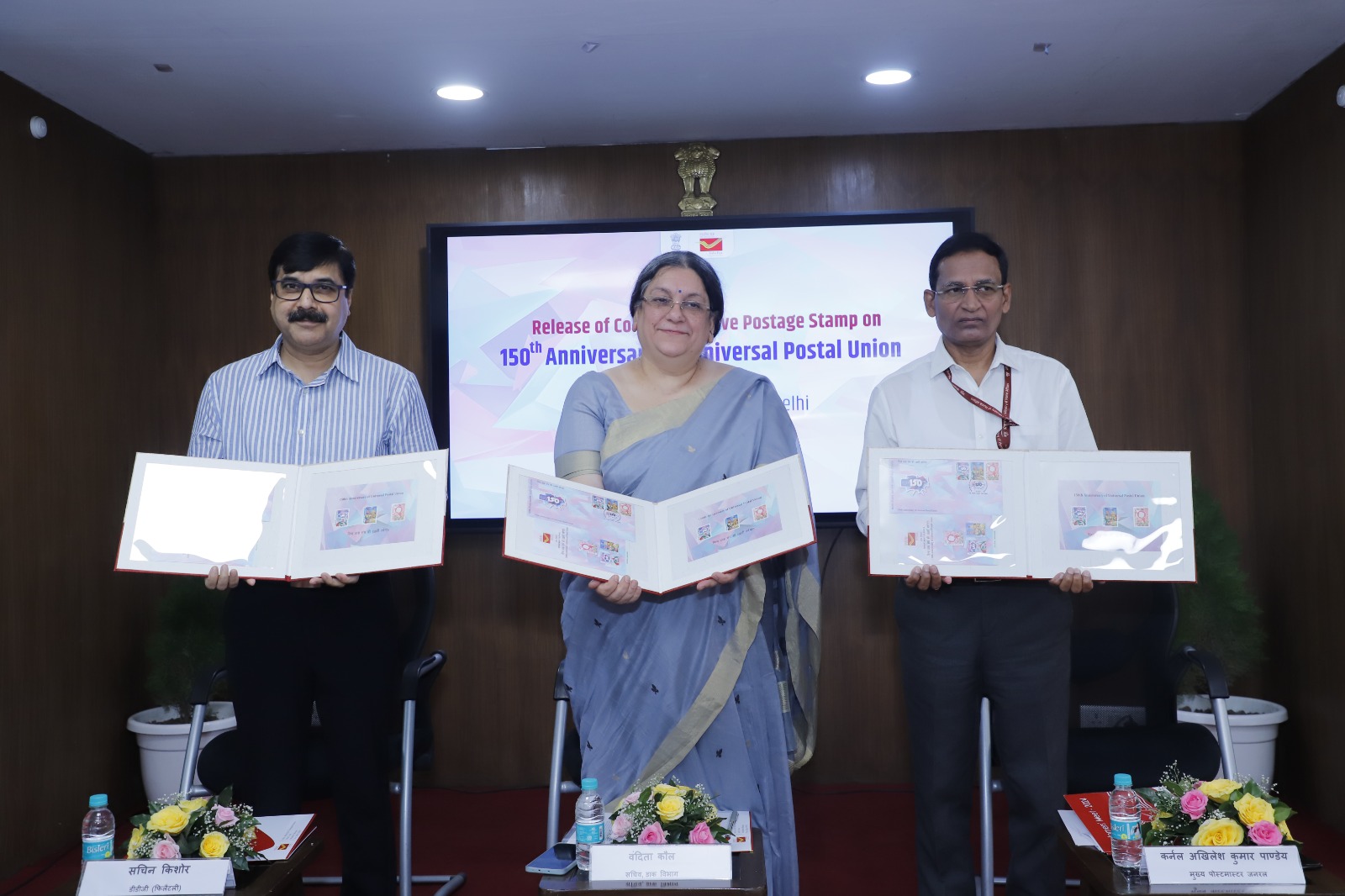 यूनिवर्सल पोस्टल यूनियन (यूपीयू) की 150वीं वर्षगांठ के उपलक्ष्य में स्मारक डाक टिकटों का एक विशेष सेट जारी करते अधिकारी यूनिवर्सल पोस्टल यूनियन (यूपीयू) की 150वीं वर्षगांठ के उपलक्ष्य में स्मारक डाक टिकटों का एक विशेष सेट जारी करते अधिकारी