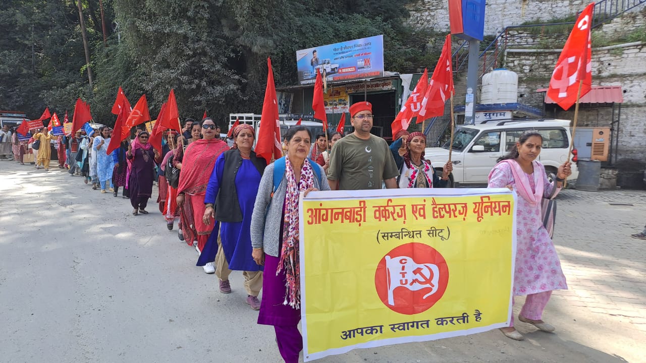 सीटू की ठियोग में रैली सीटू की ठियोग में रैली