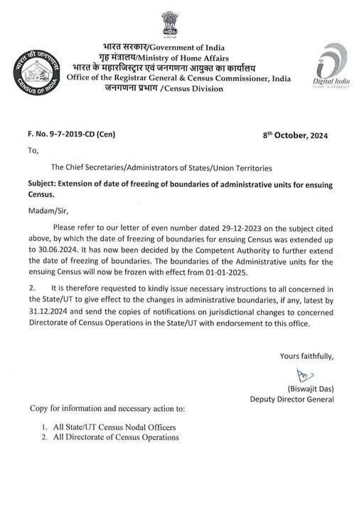 जनगणना महारजिस्ट्रार कार्यालय से जारी आदेश जनगणना महारजिस्ट्रार कार्यालय से जारी आदेश