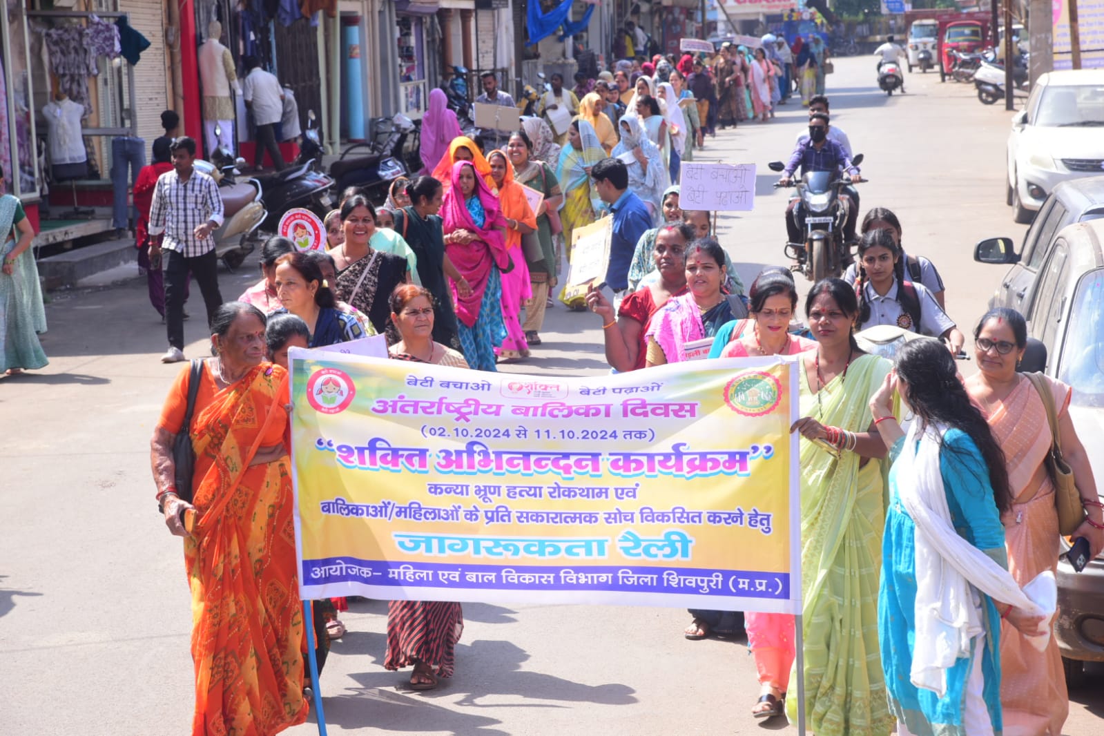 जागरूकता रैली का आयोजन किया गया जागरूकता रैली का आयोजन किया गया