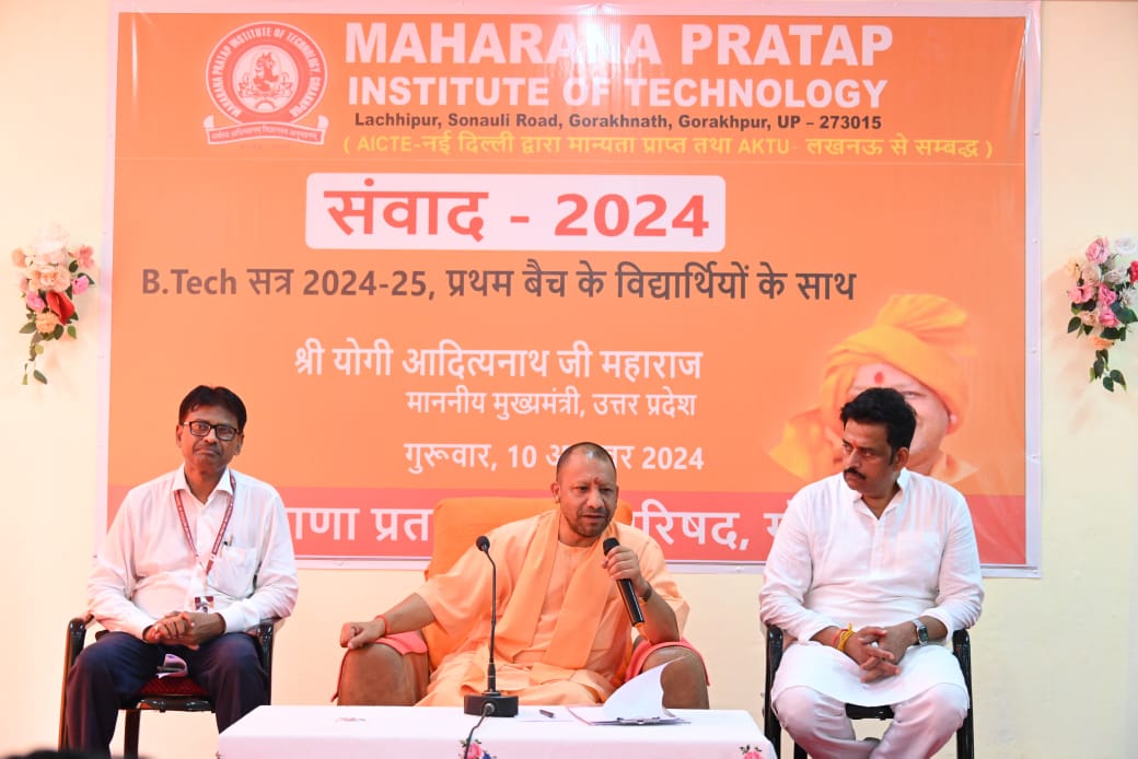 *एमपीआईटी गोरखपुर के प्रथम बैच के विद्यार्थियों से सीएम योगी ने किया संवाद
