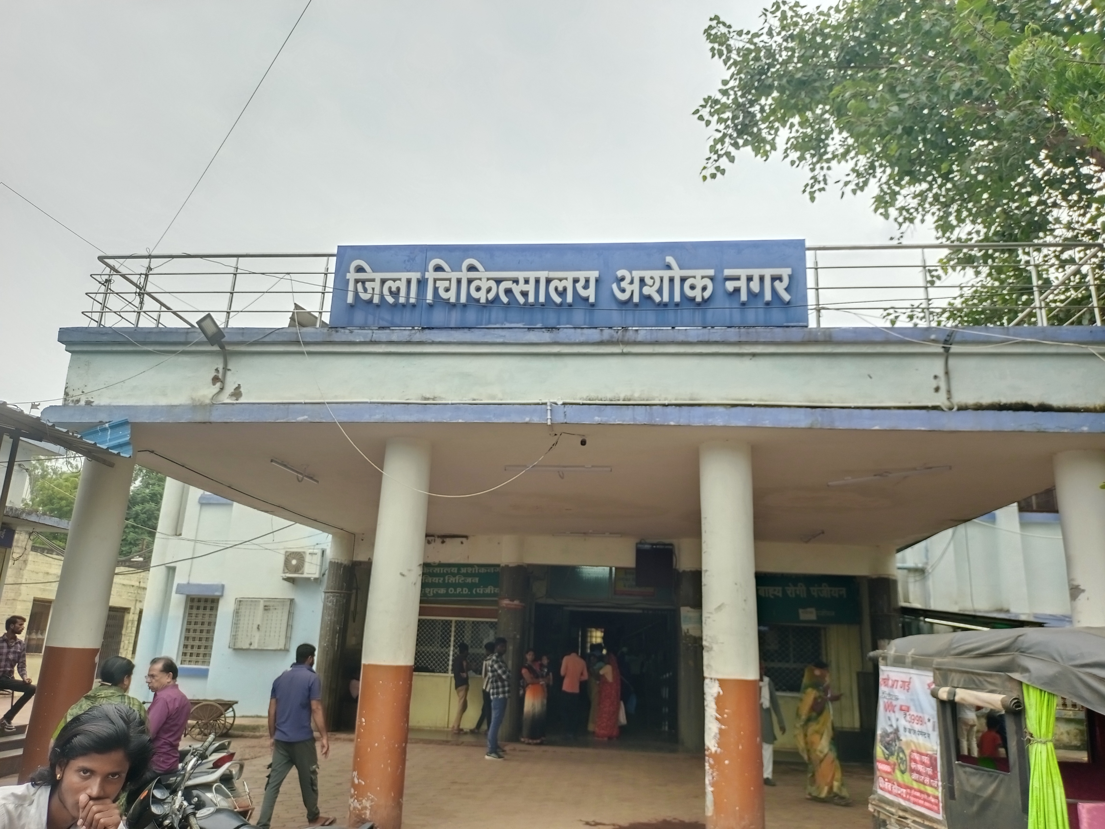 अशोकनगर: अस्पताल में क्षमता से अधिक मरीजों की आमद, ड्यूटी टाइम बारह डॉक्टर नदारत अशोकनगर: अस्पताल में क्षमता से अधिक मरीजों की आमद, ड्यूटी टाइम बारह डॉक्टर नदारत