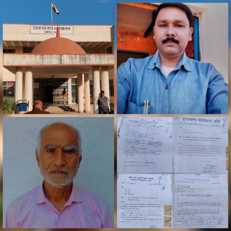 फर्जी अंक सूची से नौकरी कर रहे प्रभारी प्राचार्य को फर्जी अंक सूची से नौकरी कर रहे प्रभारी प्राचार्य को