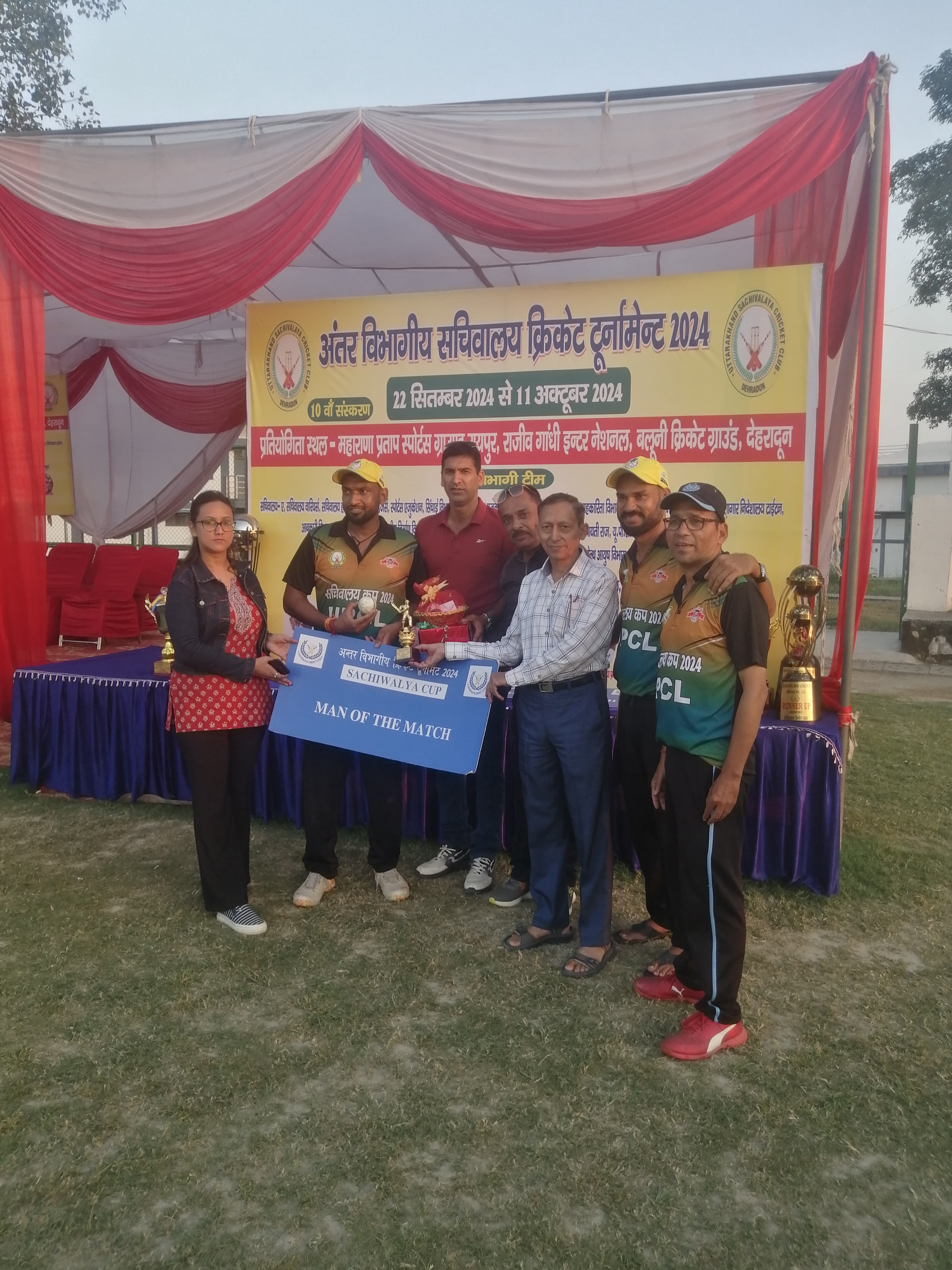 अंतर विभागीय क्रिकेट प्रतियोगिता सचिवालय कप 2024 अंतर विभागीय क्रिकेट प्रतियोगिता सचिवालय कप 2024
