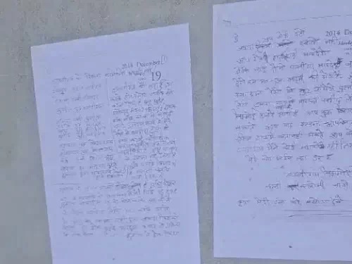 मकान की दीवार पर दो पेज का सुसाइड नोट चिपका मिला। मकान की दीवार पर दो पेज का सुसाइड नोट चिपका मिला।