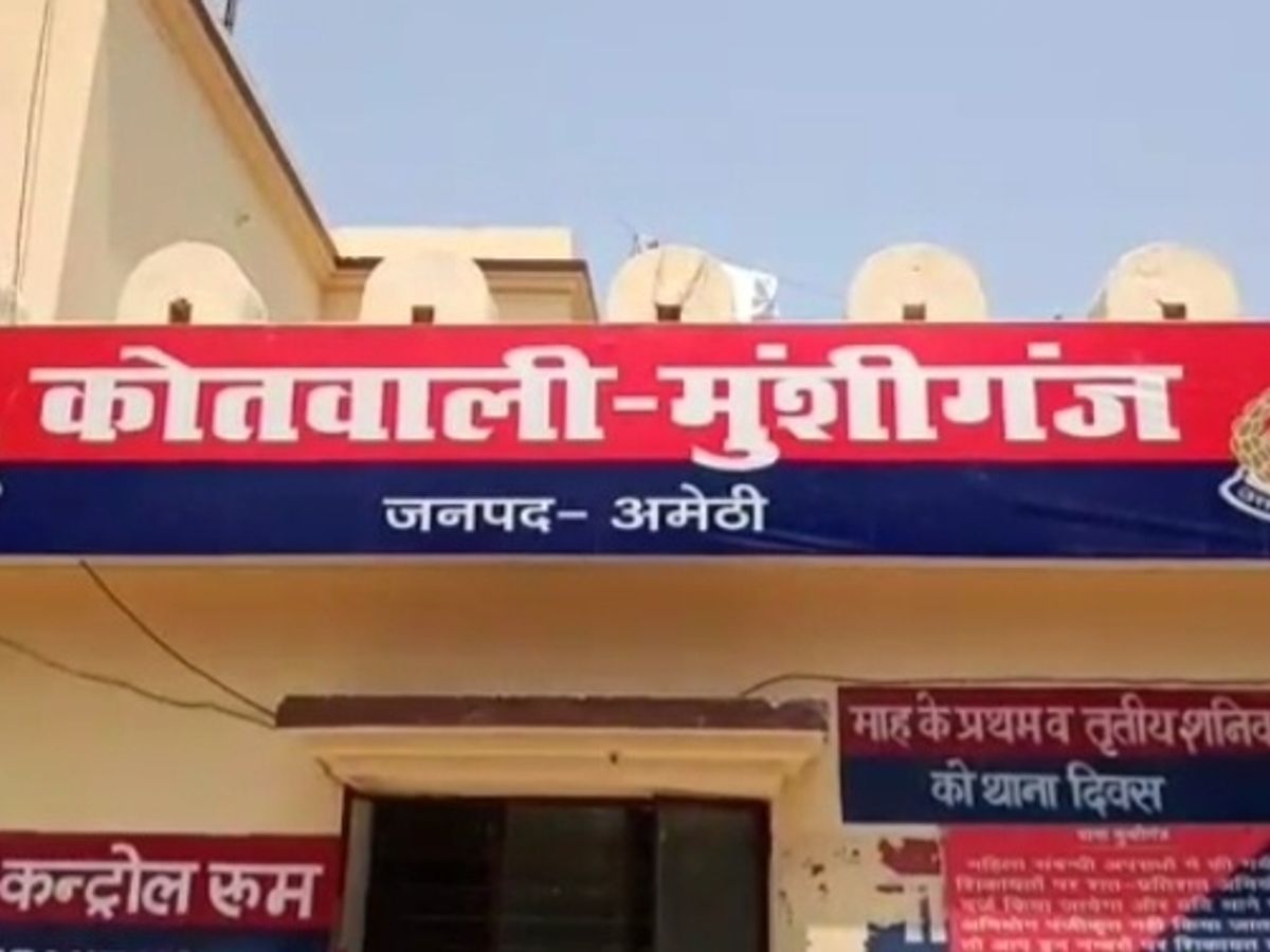मुंशीगंज कोतवाली की फोटो मुंशीगंज कोतवाली की फोटो
