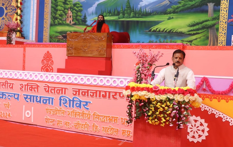 ब्यौहारी के पंच ज्योति शक्ति तीर्थ सिद्ध आश्रम मऊ में आयोजित संकल्प साधना शिविर को संबोधित करते हुए उप मुख्यमंत्री ब्यौहारी के पंच ज्योति शक्ति तीर्थ सिद्ध आश्रम मऊ में आयोजित संकल्प साधना शिविर को संबोधित करते हुए उप मुख्यमंत्री