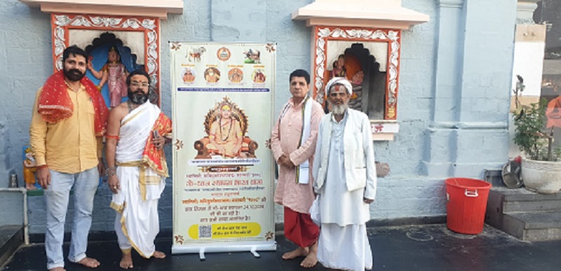 श्री शंकराचार्य स्वागत समिति श्री शंकराचार्य स्वागत समिति