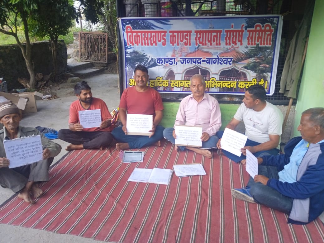 कांडा के रावतसेरा में पृथक विकासखंड की मांग को लेकर धरने में बैठे लोग