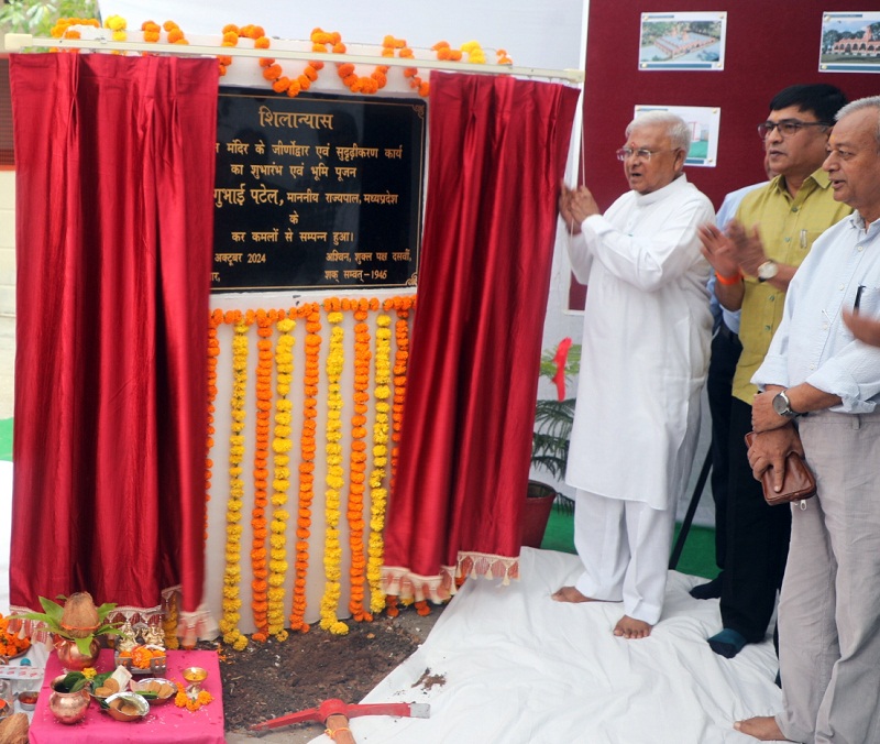 राजभवन मंदिर के पुनर्निर्माण कार्य का शिलान्यास करते हुए राज्यपाल पटेल राजभवन मंदिर के पुनर्निर्माण कार्य का शिलान्यास करते हुए राज्यपाल पटेल