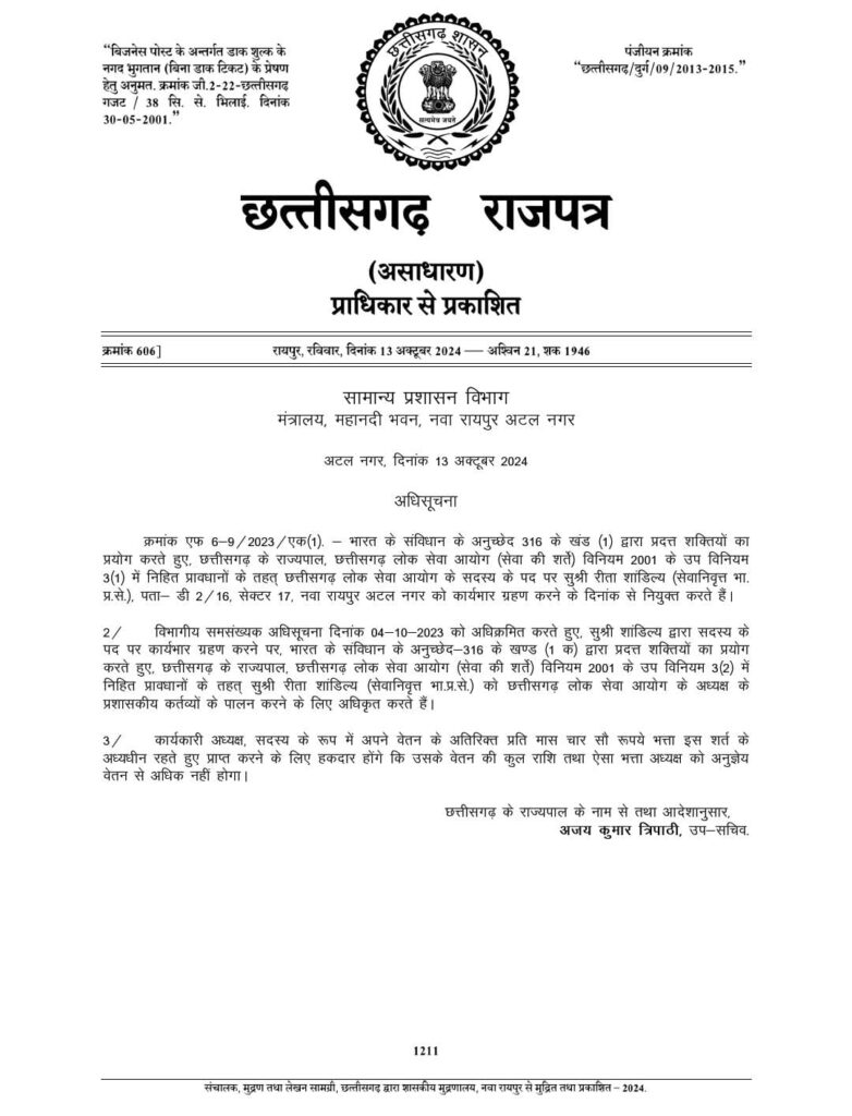 रीता शांडिल्य ही कार्यकारी अध्यक्ष का दायित्व भी संभालेंगी रीता शांडिल्य ही कार्यकारी अध्यक्ष का दायित्व भी संभालेंगी