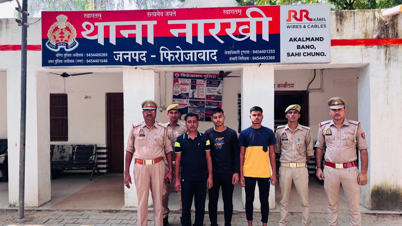 गिरफ्तार अभियुक्त गिरफ्तार अभियुक्त