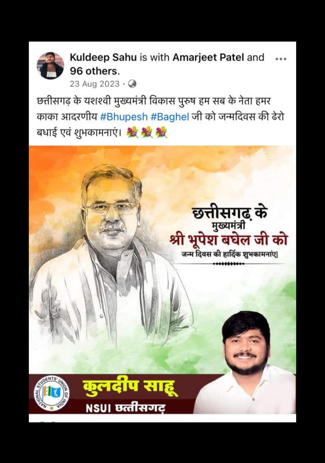 कांस्टेबल की पत्नी और मासूम बच्ची की हत्या के आरोपित कुलदीप साहू कांग्रेस नेताओं के साथ कांस्टेबल की पत्नी और मासूम बच्ची की हत्या के आरोपित कुलदीप साहू कांग्रेस नेताओं के साथ