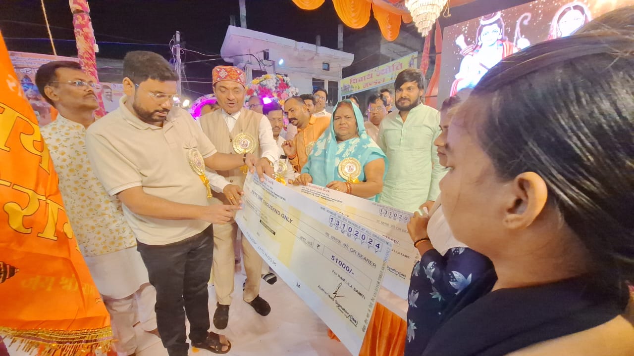 चेक प्रदान करते रामलीला समिति के अध्यक्ष राजेश अग्रहरि चेक प्रदान करते रामलीला समिति के अध्यक्ष राजेश अग्रहरि
