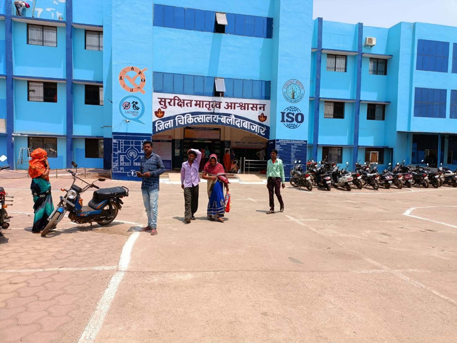 बलौदाबाजार जिला अस्पताल बलौदाबाजार जिला अस्पताल