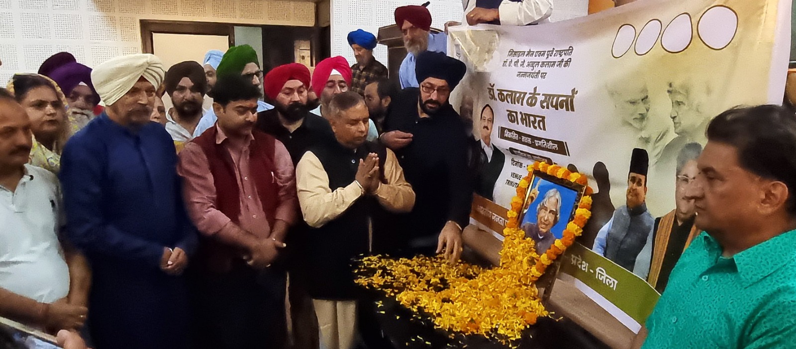 डॉ. एपीजे अब्दुल कलाम को उनकी जयंती पर भावभीनी श्रद्धांजलि दी डॉ. एपीजे अब्दुल कलाम को उनकी जयंती पर भावभीनी श्रद्धांजलि दी