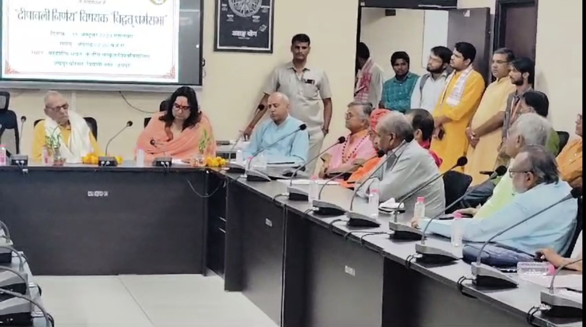 धर्मसभा में बोले विद्वान-दीपावली 31 अक्टूबर को ही शास्त्र सम्मत धर्मसभा में बोले विद्वान-दीपावली 31 अक्टूबर को ही शास्त्र सम्मत