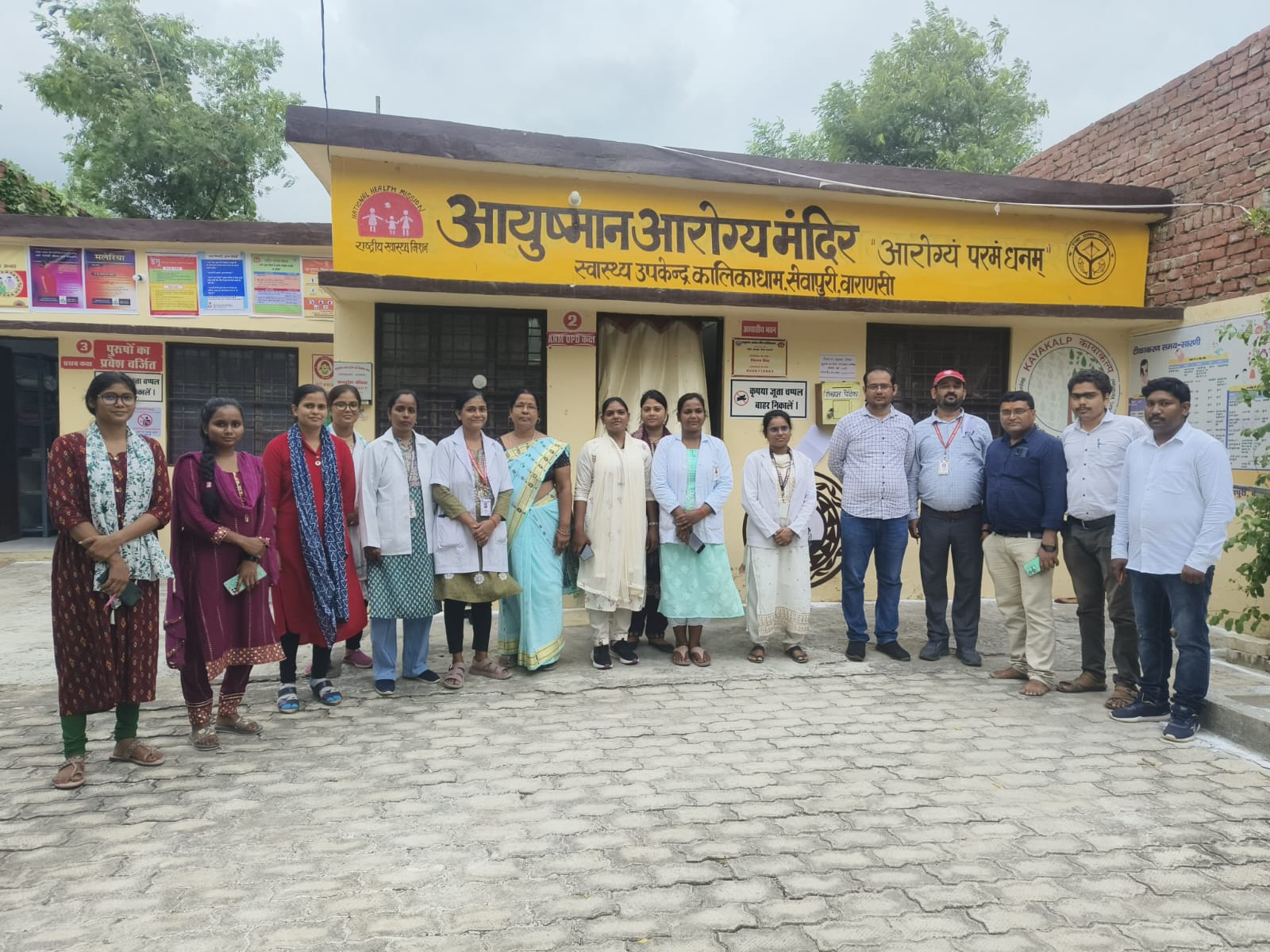 एनक्वास सर्टिफाइड आयुष्मान आरोग्य मंदिर एनक्वास सर्टिफाइड आयुष्मान आरोग्य मंदिर