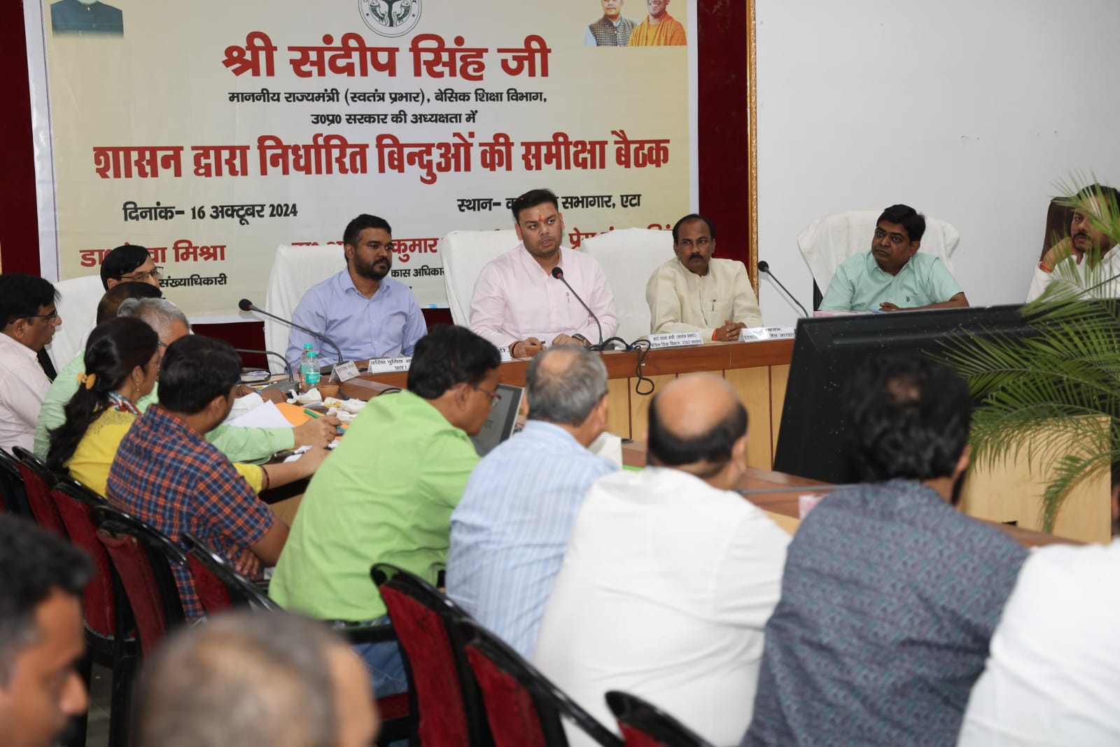 विटामिन बैठक लेते बेसिक शिक्षा मंत्री संदीप सिंह एवं उपस्थित अधिकारीगण विटामिन बैठक लेते बेसिक शिक्षा मंत्री संदीप सिंह एवं उपस्थित अधिकारीगण