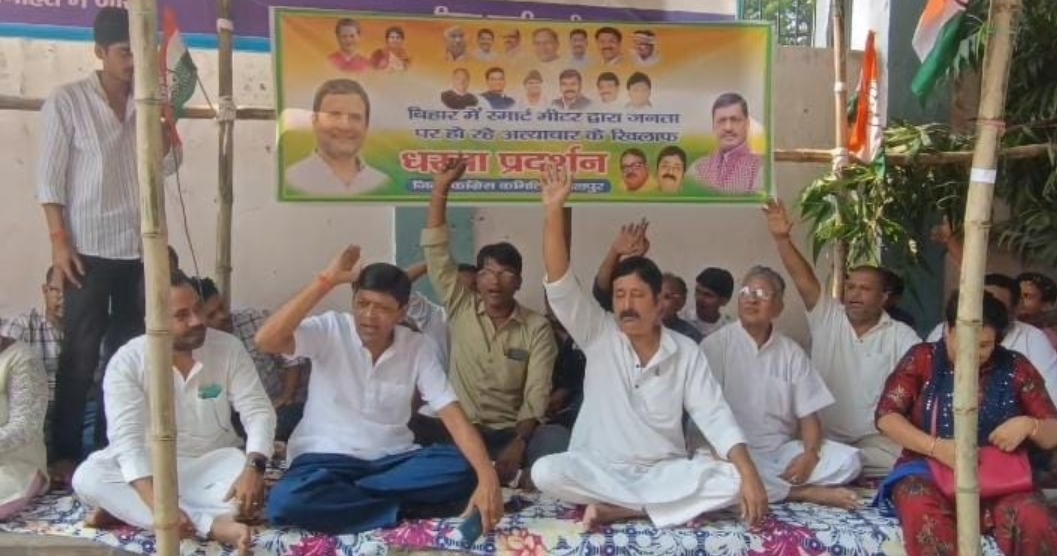 धरना देते कांग्रेस कार्यकर्ता धरना देते कांग्रेस कार्यकर्ता