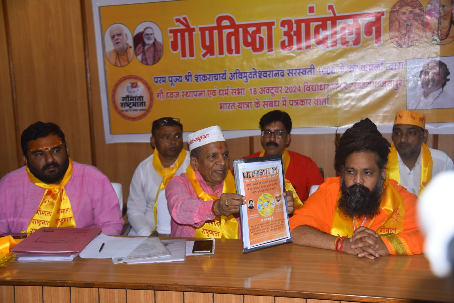 महाराष्ट्र में गो माता को दिया राज्य माता का दर्जा, अब राजस्थान से उम्मीद महाराष्ट्र में गो माता को दिया राज्य माता का दर्जा, अब राजस्थान से उम्मीद