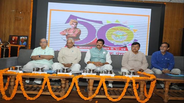 अखिल भारतीय ग्राहक पंचायत मध्य प्रांत का स्वर्ण जयंती वर्ष समापन समारोह अखिल भारतीय ग्राहक पंचायत मध्य प्रांत का स्वर्ण जयंती वर्ष समापन समारोह