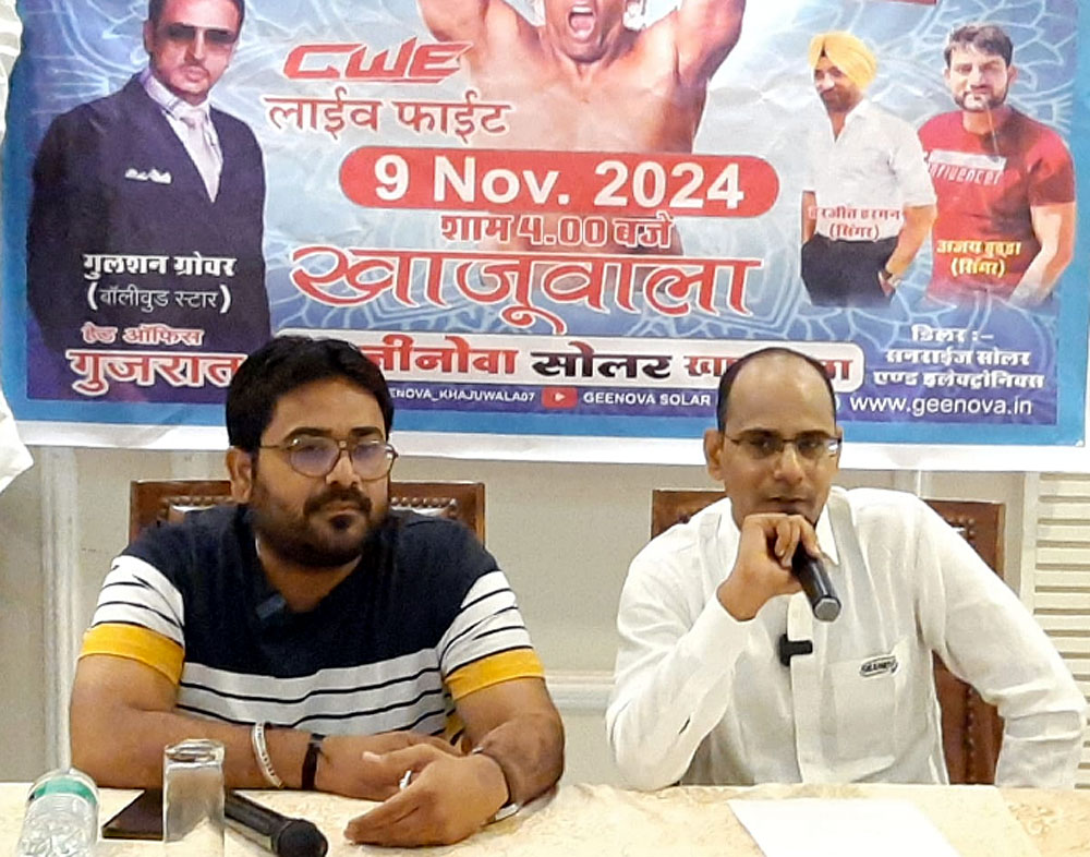 बीकानेर के खाजूवाला में द ग्रेट खली CWE लाइव फाइट : एक अनोखी पहल, गुलशन ग्राेवर भी आएंगे बीकानेर के खाजूवाला में द ग्रेट खली CWE लाइव फाइट : एक अनोखी पहल, गुलशन ग्राेवर भी आएंगे