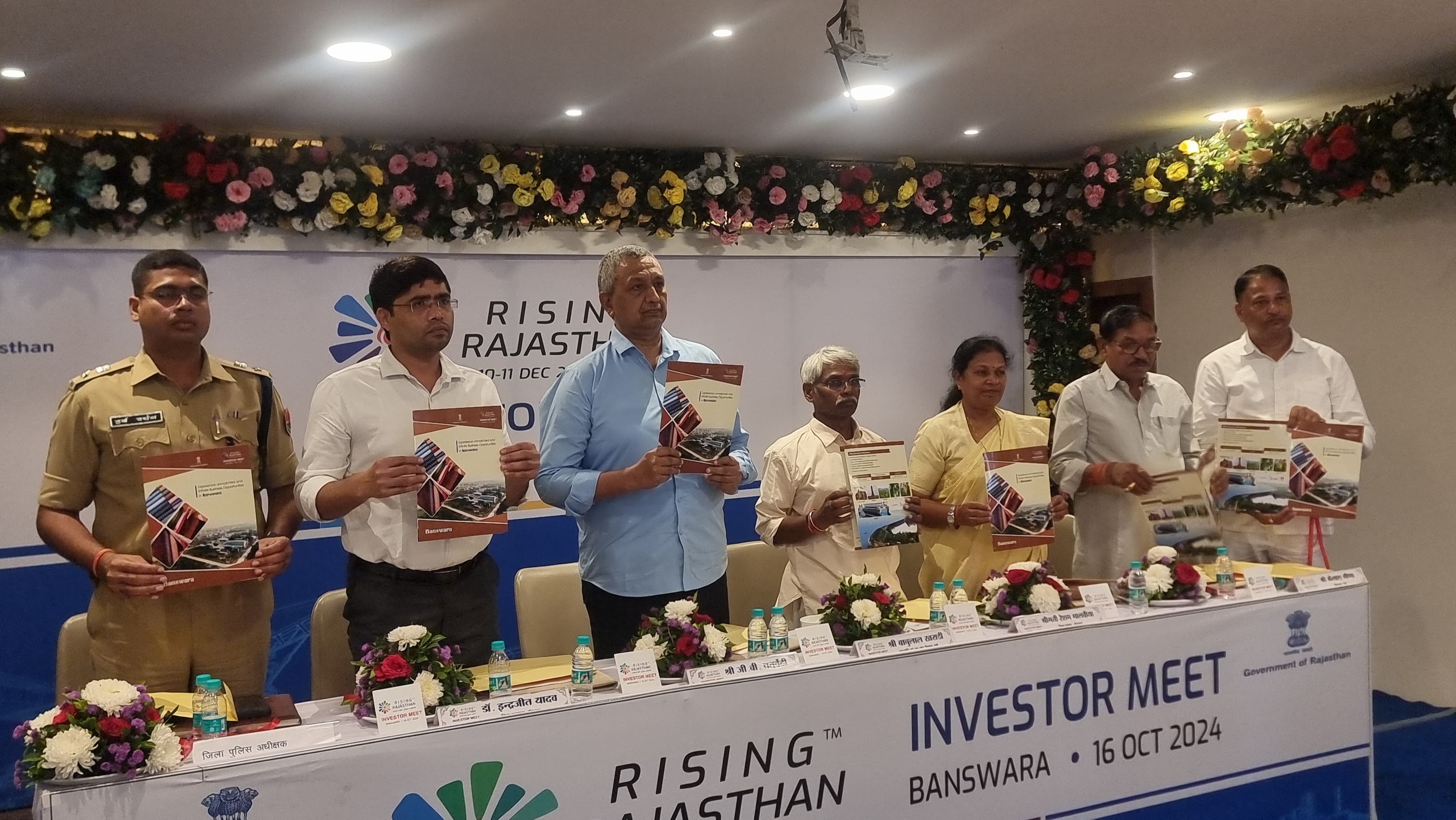 बांसवाड़ा में जिला स्तरीय निवेश सम्मेलन