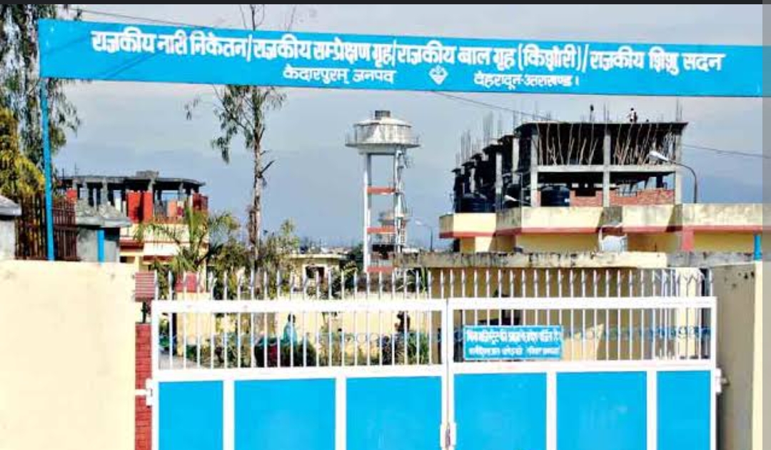नारी निकेतन देहरादून। नारी निकेतन देहरादून।