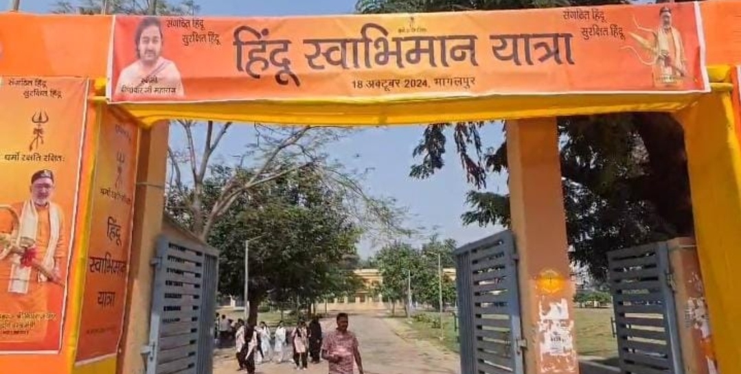 सभा स्थल पर लगाया गया गेट सभा स्थल पर लगाया गया गेट
