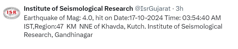 सिस्मोलॉजी विभाग सिस्मोलॉजी विभाग