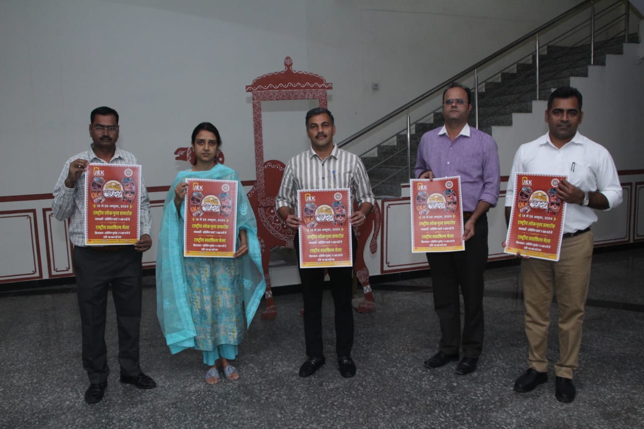 27th Lokrang Mahotsav in JKK from Friday 27th Lokrang Mahotsav in JKK from Friday