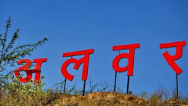 Alwar Alwar