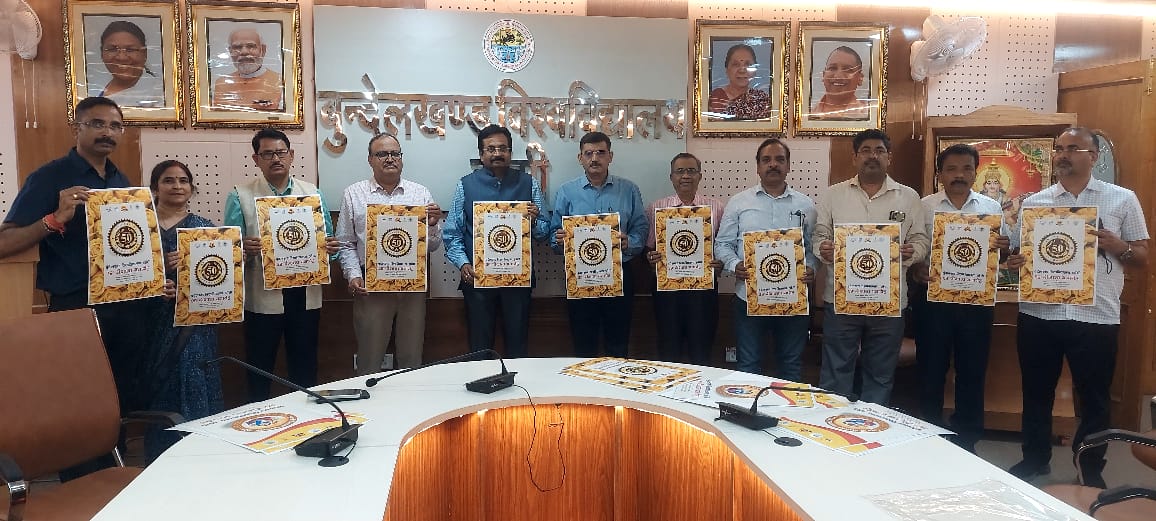 लोगो का अनावरण करते कुलपति व अन्य लोगो का अनावरण करते कुलपति व अन्य