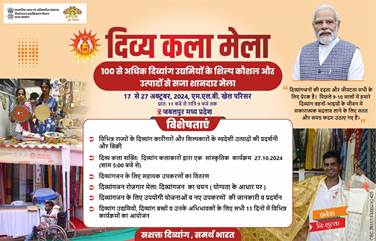 मेले का पोस्टर मेले का पोस्टर