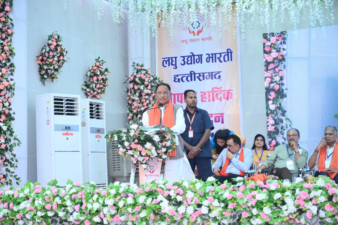 लघु उद्योग भारती मध्य क्षेत्र की बैठक को संबोधित करते मुख्यमंत्री लघु उद्योग भारती मध्य क्षेत्र की बैठक को संबोधित करते मुख्यमंत्री