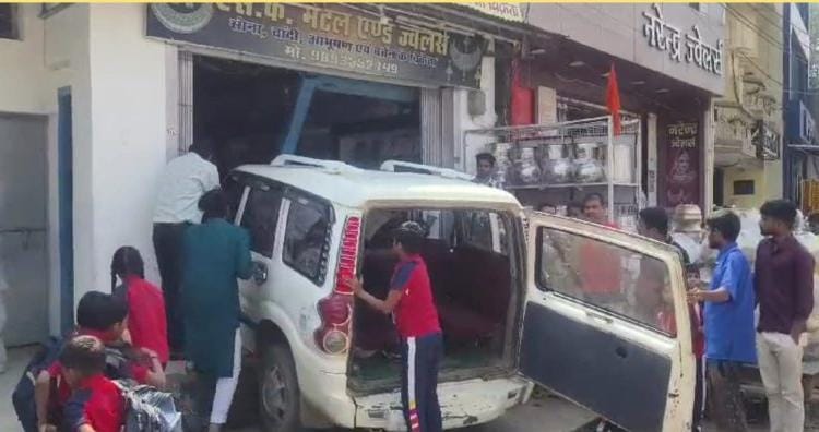 कोरबा : स्कूली बच्चों को लेकर जा रही स्कार्पियों का हुआ ब्रेक फेल, अनियंत्रित वाहन ज्वेलरी शाॅप में जा घुसी, बड़ा हादसा टला कोरबा : स्कूली बच्चों को लेकर जा रही स्कार्पियों का हुआ ब्रेक फेल, अनियंत्रित वाहन ज्वेलरी शाॅप में जा घुसी, बड़ा हादसा टला