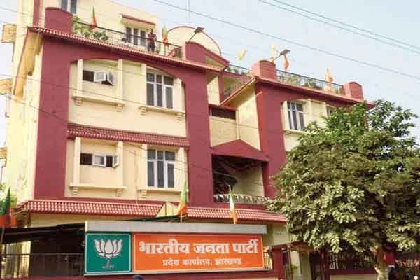 भाजपा प्रदेश आफिस फाइल फाेटाे भाजपा प्रदेश आफिस फाइल फाेटाे
