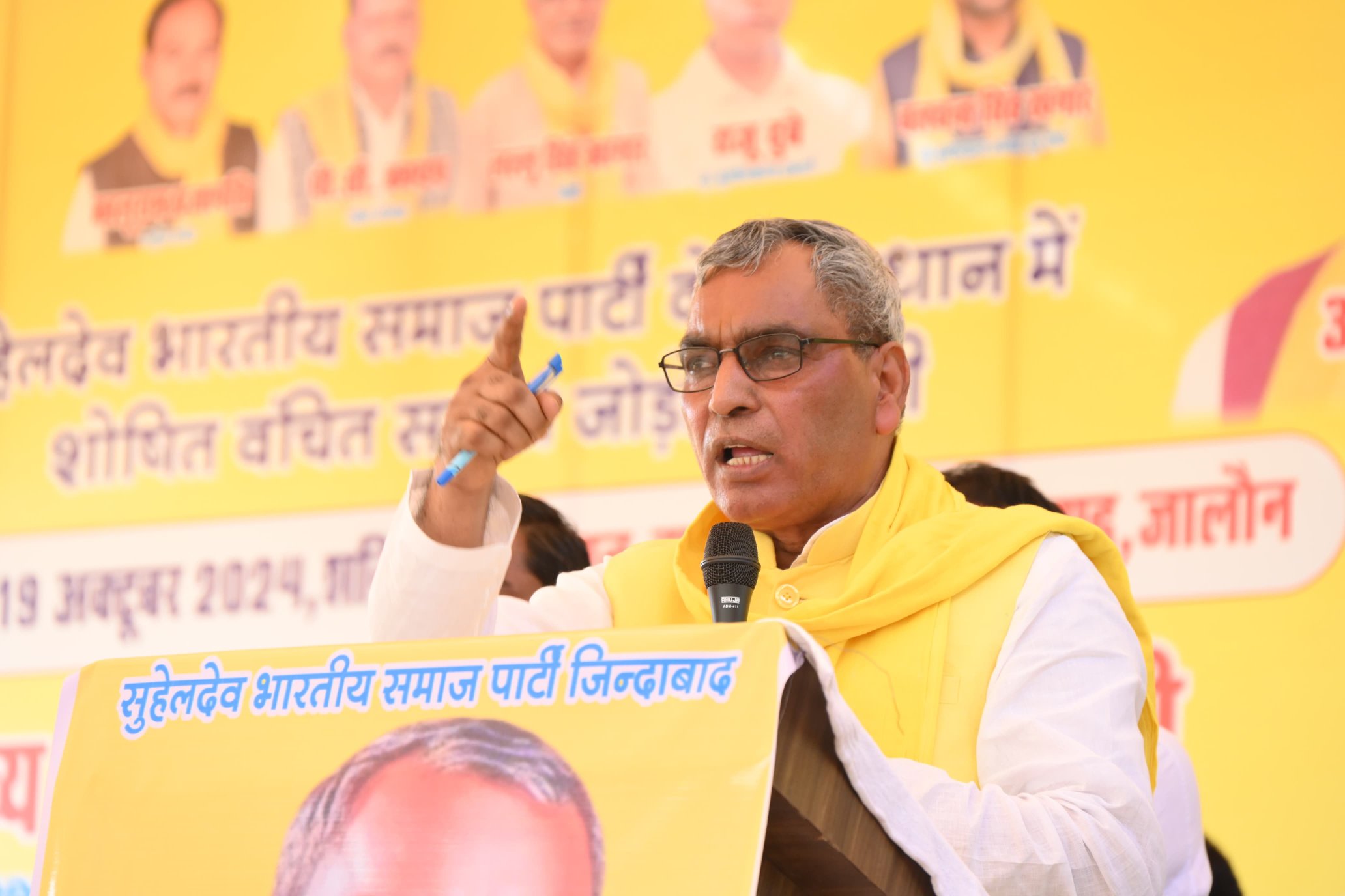 राजभर राजभर